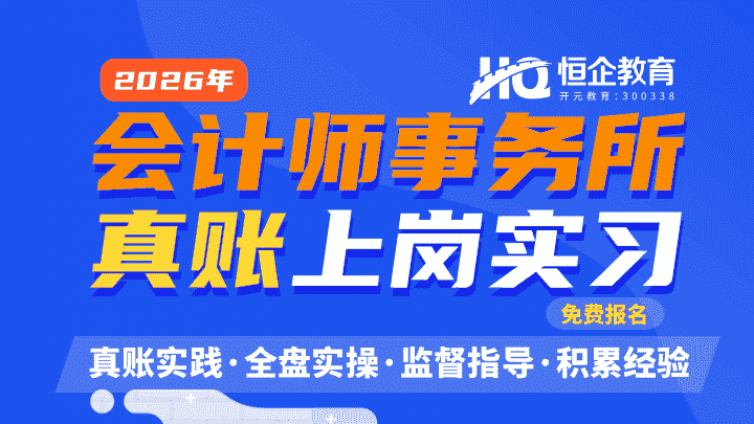 2025年初级会计考试成绩排行